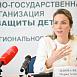 В Рязанской области открылось отделение Фонда защиты детей
